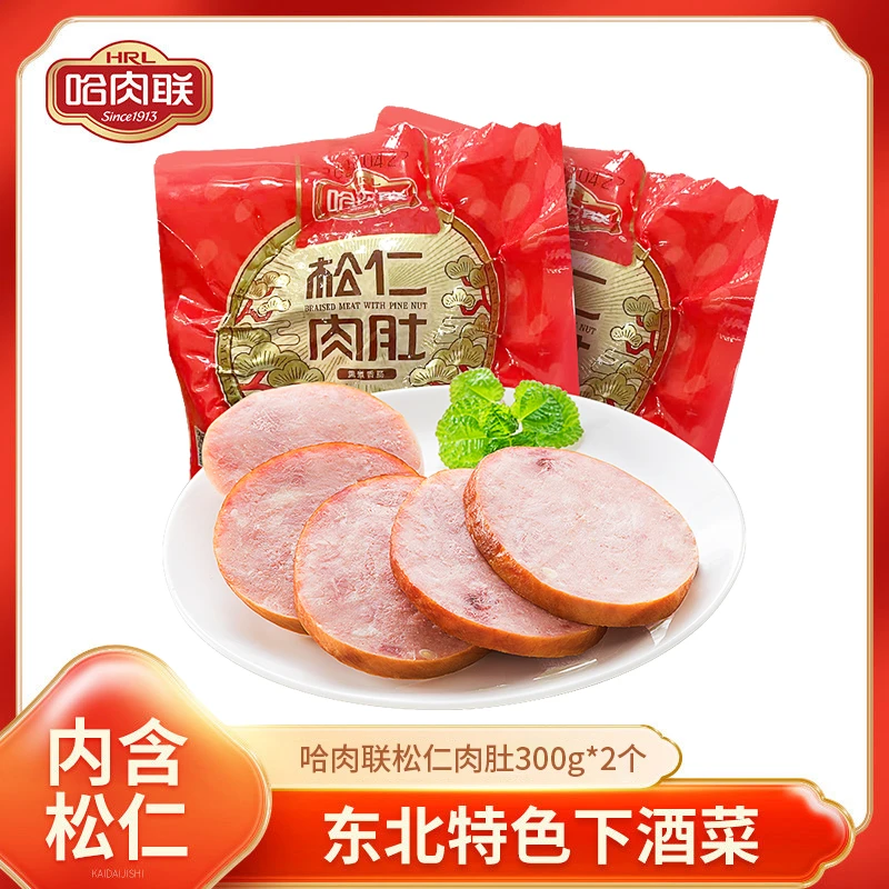【哈肉联】正宗哈尔滨松仁肉肚300g*2袋