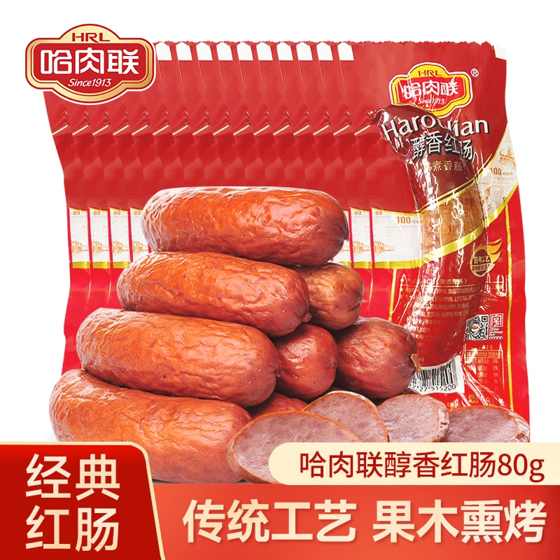 哈肉联醇香红肠80g*16支东北特产肥瘦相间传统果木熏烤猪肉食用