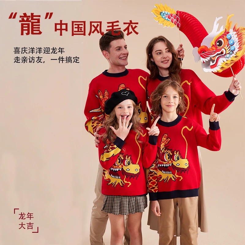 龙之涵女童秋冬装毛衣母女潮流保暖套头拜年服织中国风亲子上衣