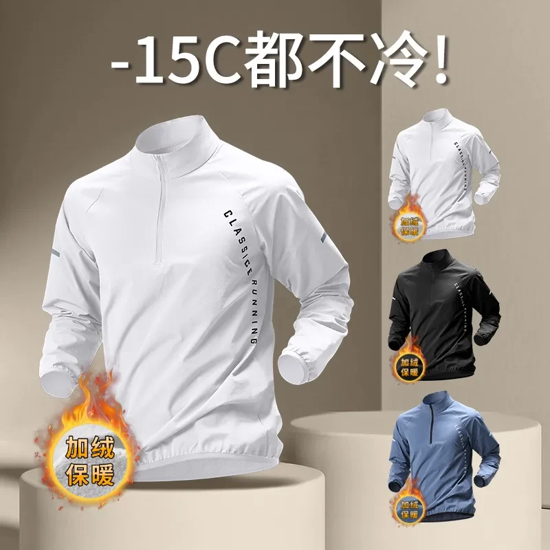 N冬季训练服男士速干衣半拉链加绒保暖运动T恤长袖跑步健身衣服