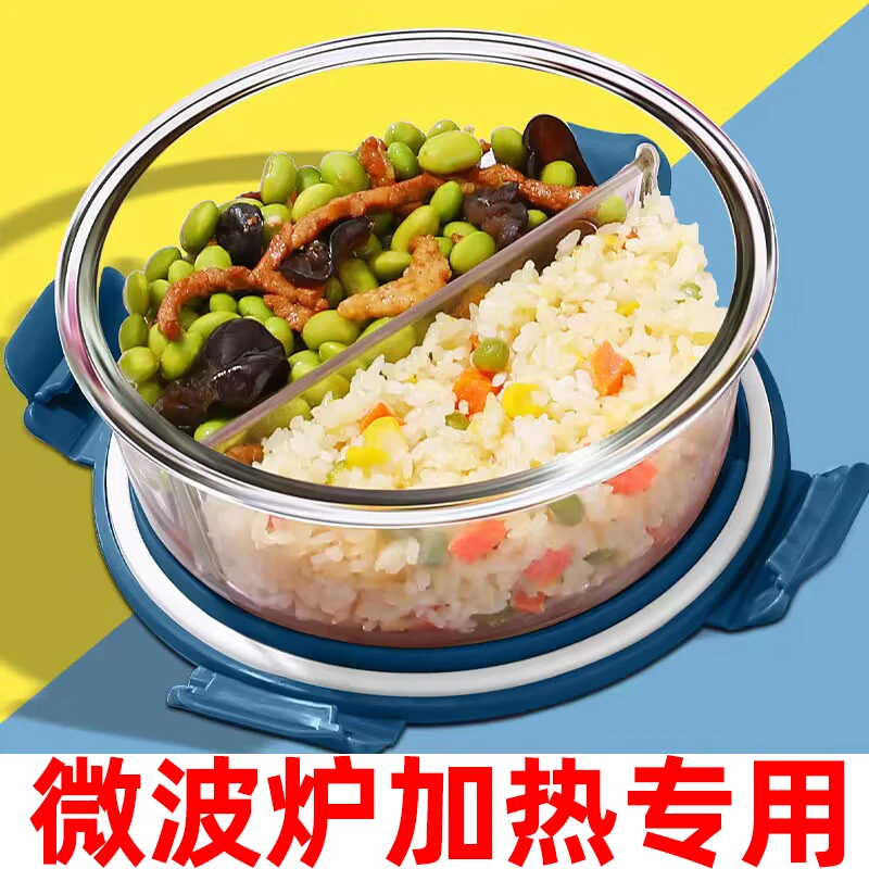 大容量高硼硅圆形饭盒食堂两隔微波炉可加热上班族分隔玻璃饭盒