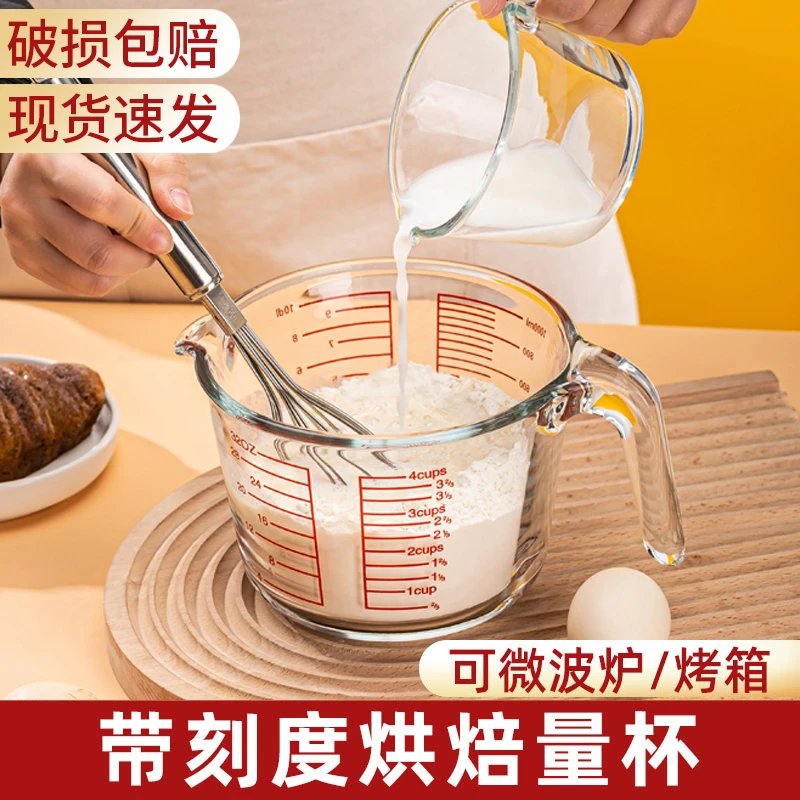 量杯带刻度手把杯子家用烘焙打蛋杯热牛奶杯子可微波炉加热玻璃杯