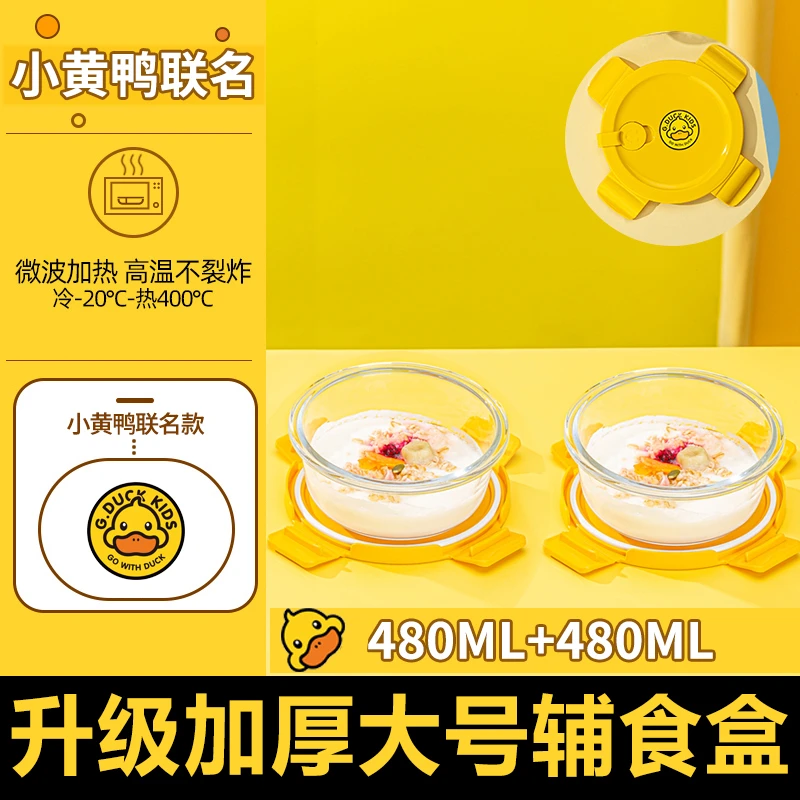 大号食品级辅食碗宝宝辅食盒保鲜储存高硼硅耐高温玻璃碗保鲜盒