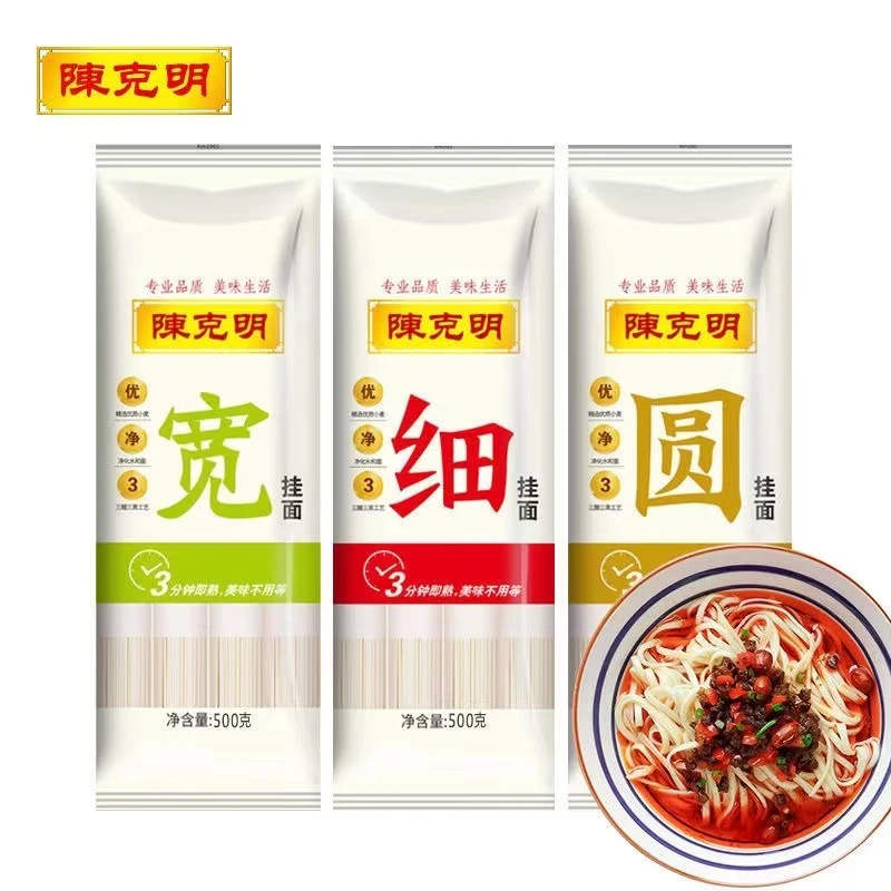 陈克明面条细面圆面宽面家庭挂面500g龙须面速食早餐面干拌面宽面