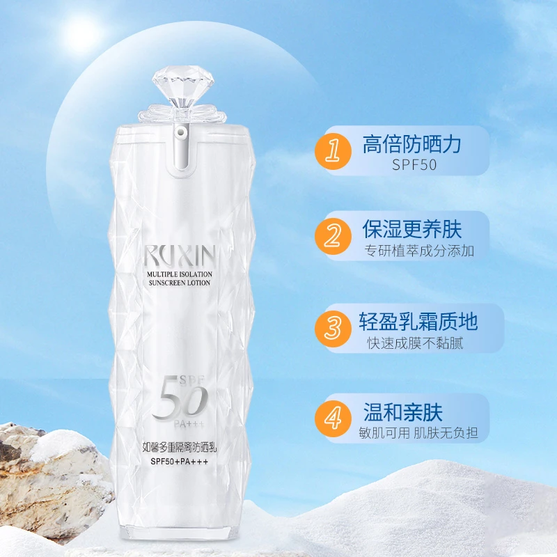 【隔离防晒】SPF50+多重隔离防晒乳 防紫外线防水不假白男女通用