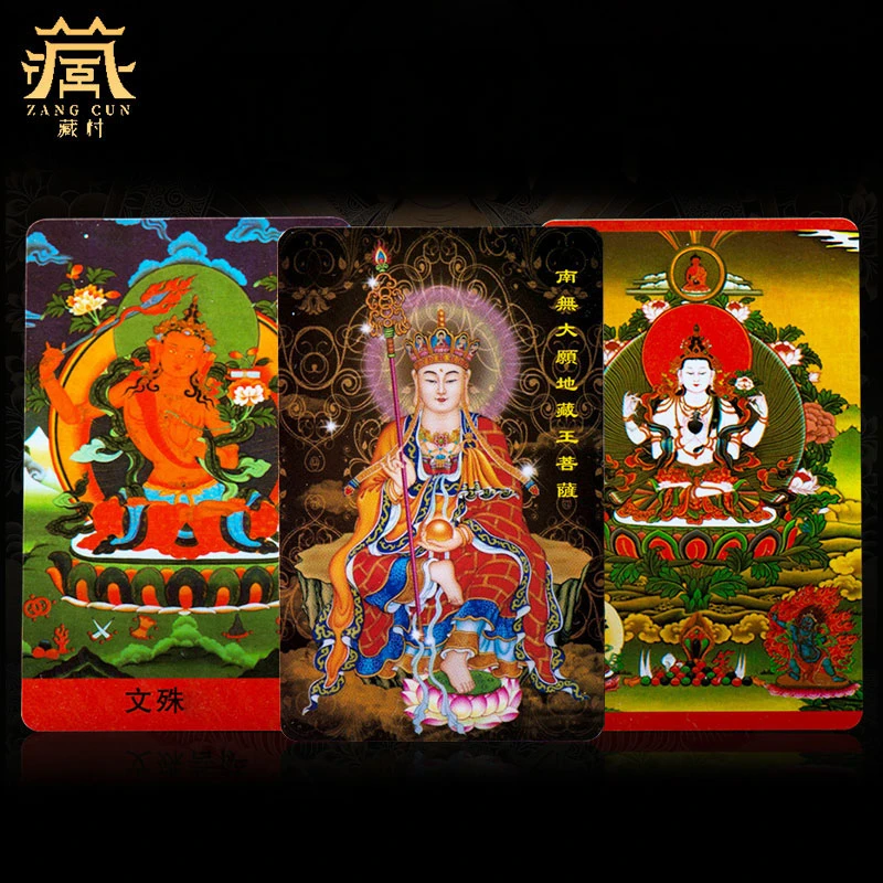 藏村西藏卡片 随身财神爷小唐卡藏族随身携带印刷唐卡