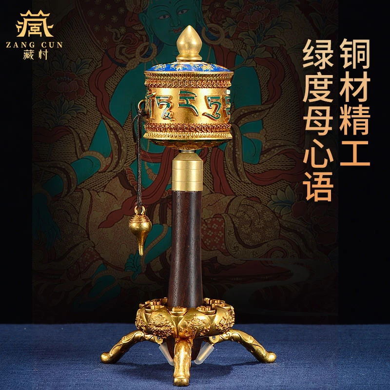 藏村玄关装饰铜摆件《度母手摇转筒》 藏族手摇转轮底座中式浮