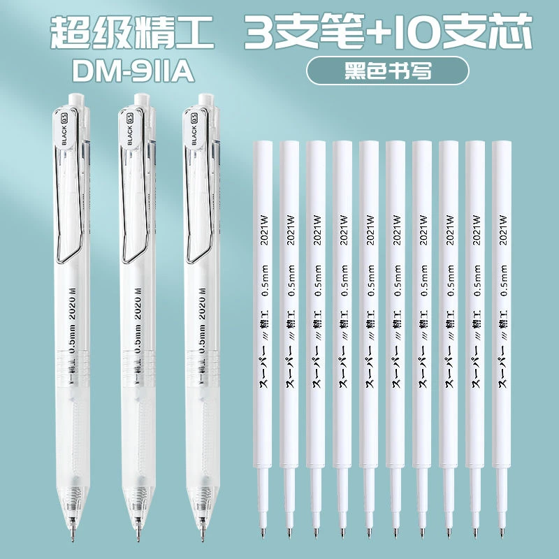 黑色DM911A精工中性笔按动笔黑笔圆珠笔ST笔尖笔芯速干刷题笔