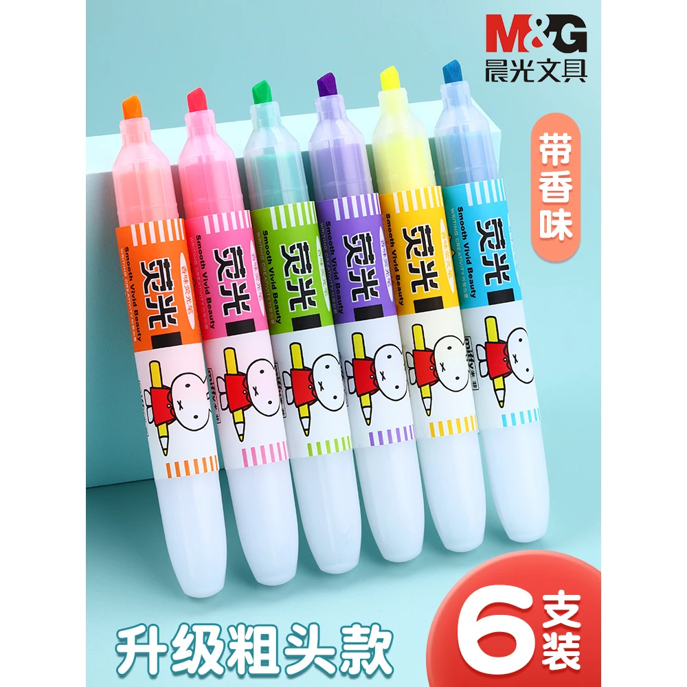 晨光荧光笔米菲大容量学生用手帐专用记号笔彩色划重点荧光标记笔