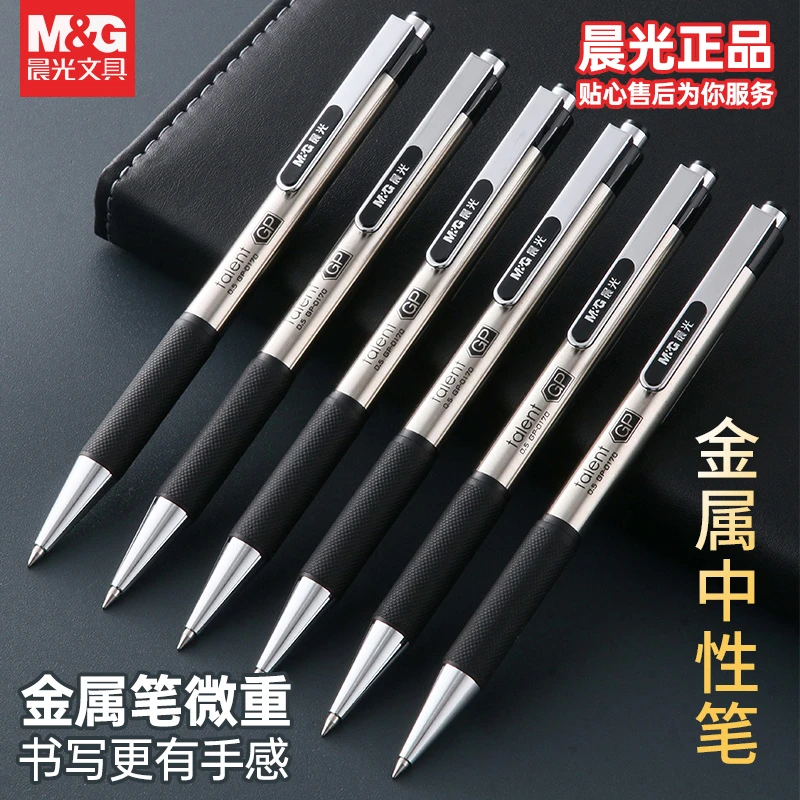 晨光金属中性笔GP0170重手感碳素黑水笔高颜值学生高端按压签字笔