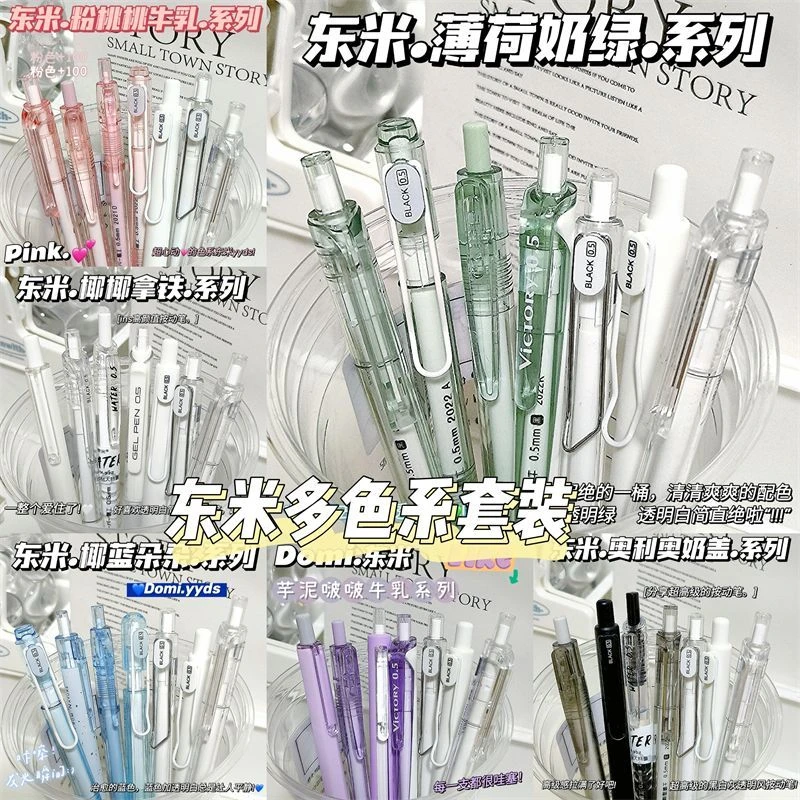 东米小红书学生高颜值透明ins按动笔7件套系列速干顺滑刷题笔黑笔