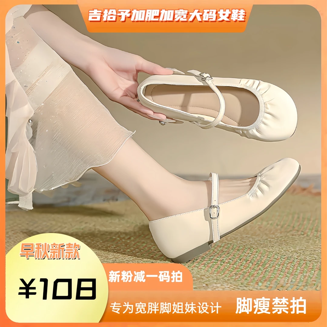 加肥加宽大码女鞋时尚百搭圆头褶皱一字带浅口瓢鞋软底平底温柔