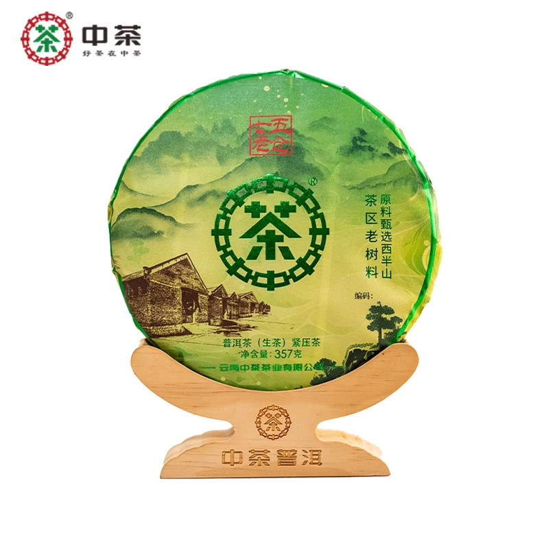 中茶75老仓 西半山老树料 彩色水墨山水系列 云南普洱生茶饼 357g