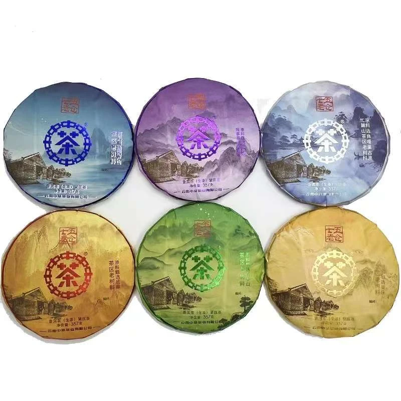 1212专享 水墨山水系列（薄荷塘+困鹿山+曼庄+班章+忙麓山+西半山）