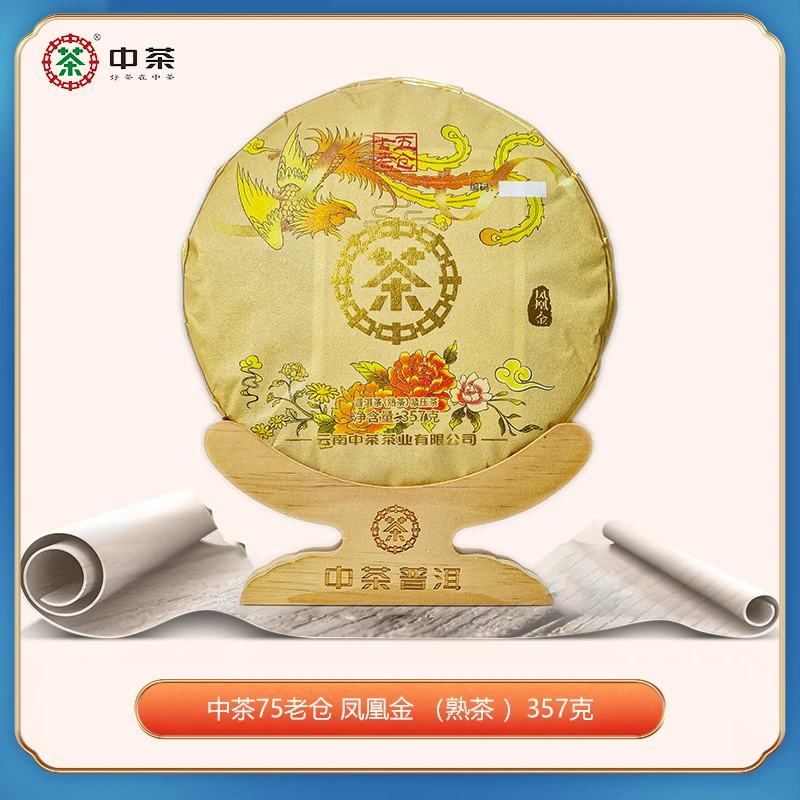 中茶75老仓 丁家寨 凤凰金( 熟茶)357g