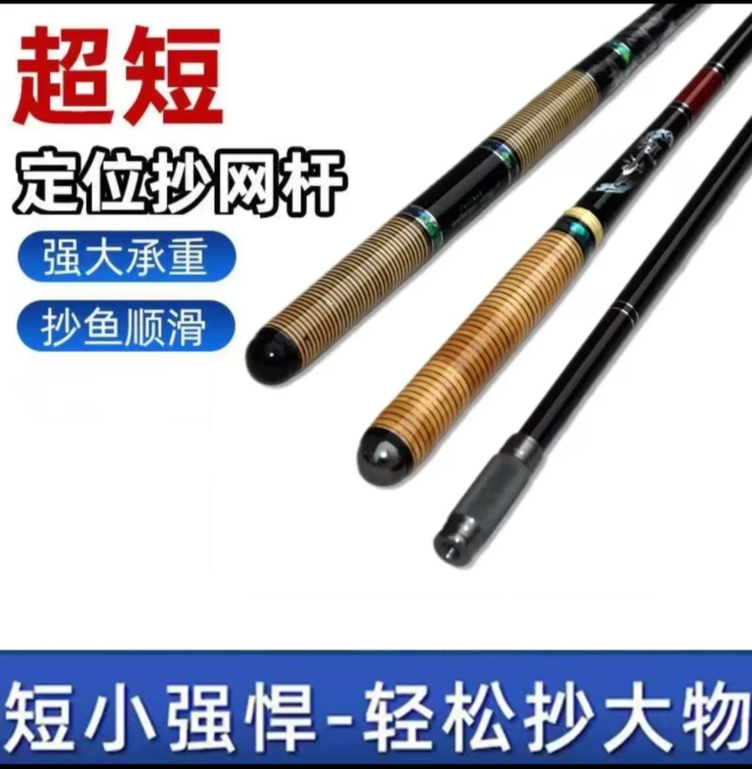 碳素飞抄抄网杆黑坑竞技鲤鱼抄网钓鱼颜色随机发