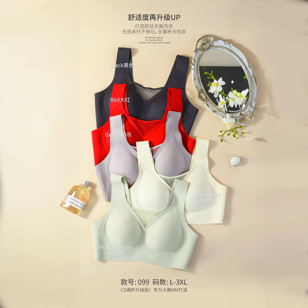 无痕套头弹力款 大胸专属 适合CD杯 美背内衣 099#