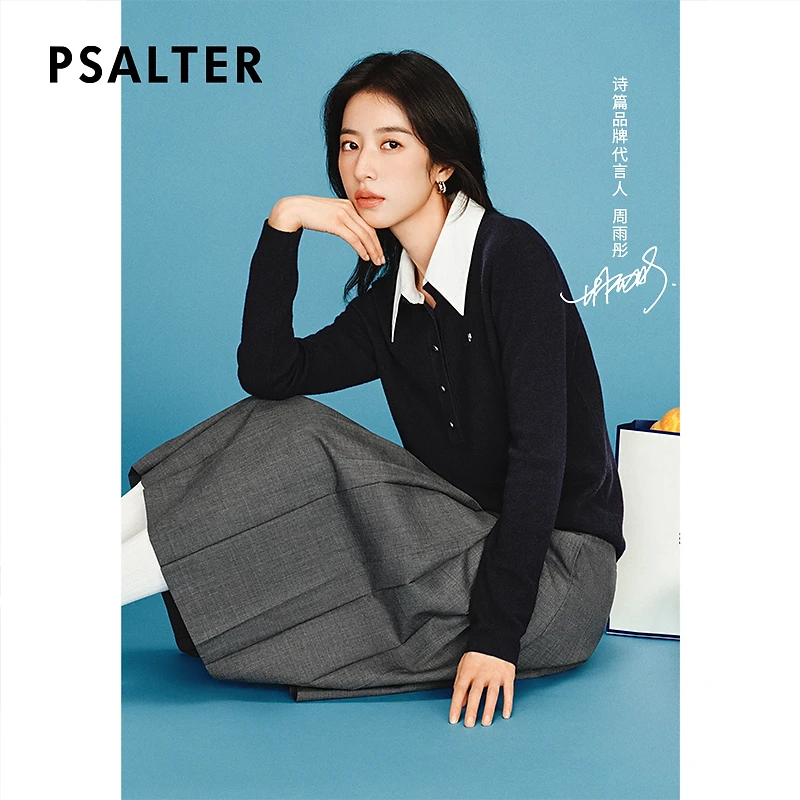 【周雨彤同款】PSALTER诗篇智性学院百褶裙半身裙秋
