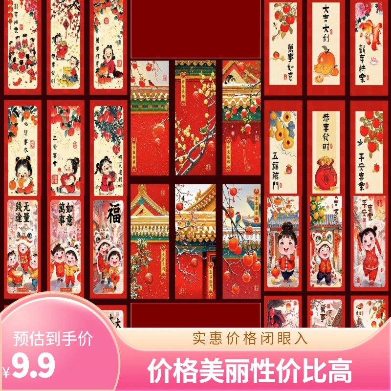 创意红包蛇年春节个性红包新款镂空过年红包结婚利是封2024父母