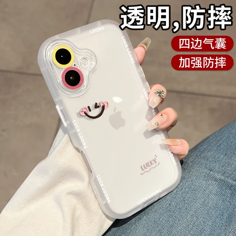 适用苹果17手机壳简约笑脸iphone16promax全包防摔15透明13软壳女