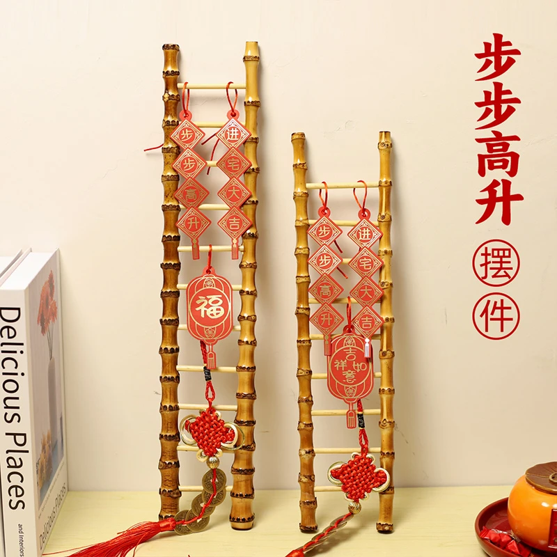 步步高升竹梯子乔迁之喜 创意摆件 入宅新居搬家仪式用品礼品礼物