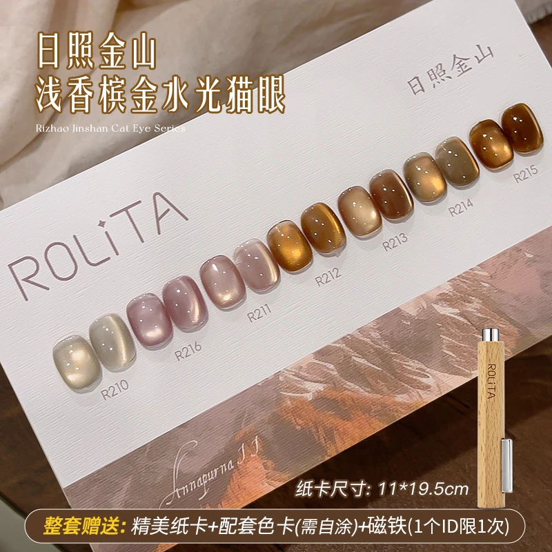 美甲猫眼甲油胶秋冬整套日照金山浅香槟金色爆款玻璃珠晶石猫眼胶