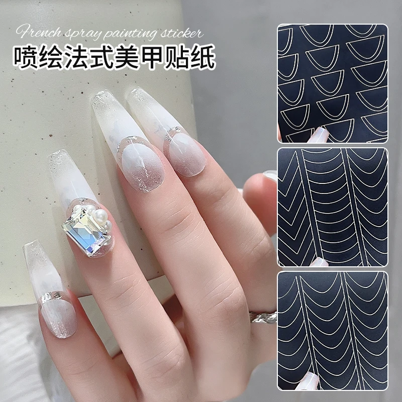 超薄新款喷绘模板镂空法式贴纸甲油胶喷枪防溢贴新手指甲专用工具