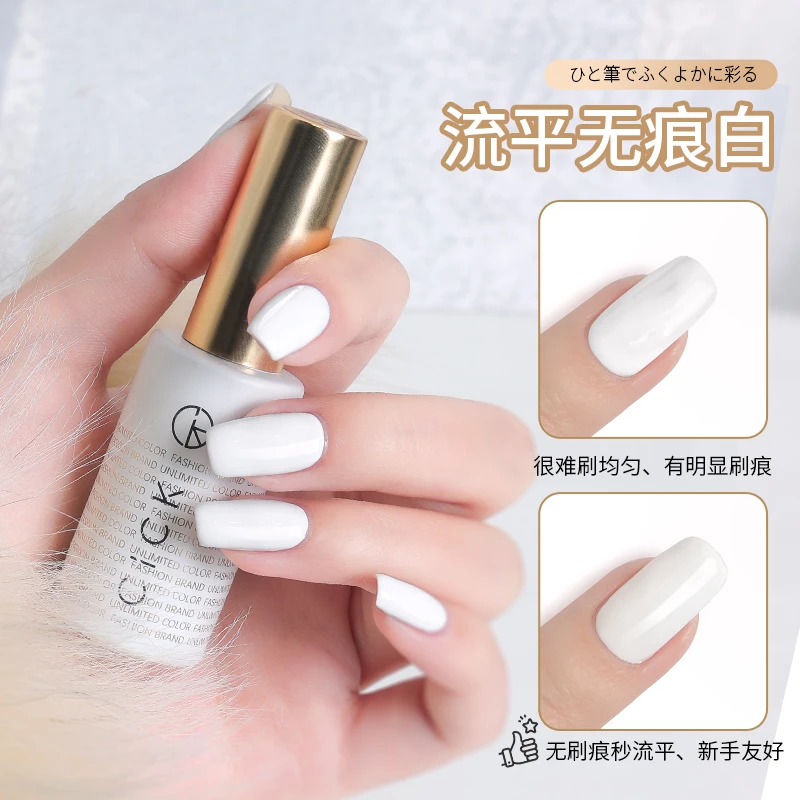 新款一笔甲油胶纯白色易流平新手友好刷感舒适美甲店专用开学季