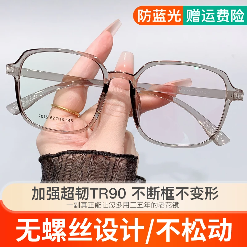 【无螺丝】大框时尚防蓝光老花镜女款高清树脂老花眼镜男女超轻