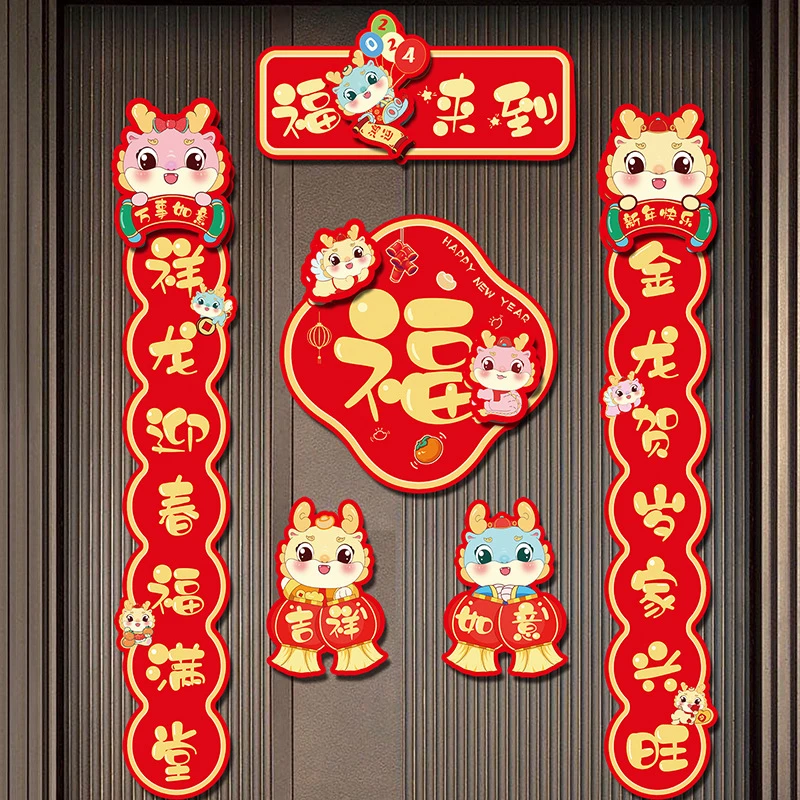 新春年画 磁吸对联小萌龙福运来到 礼包创意龙年国风福字绘画年画