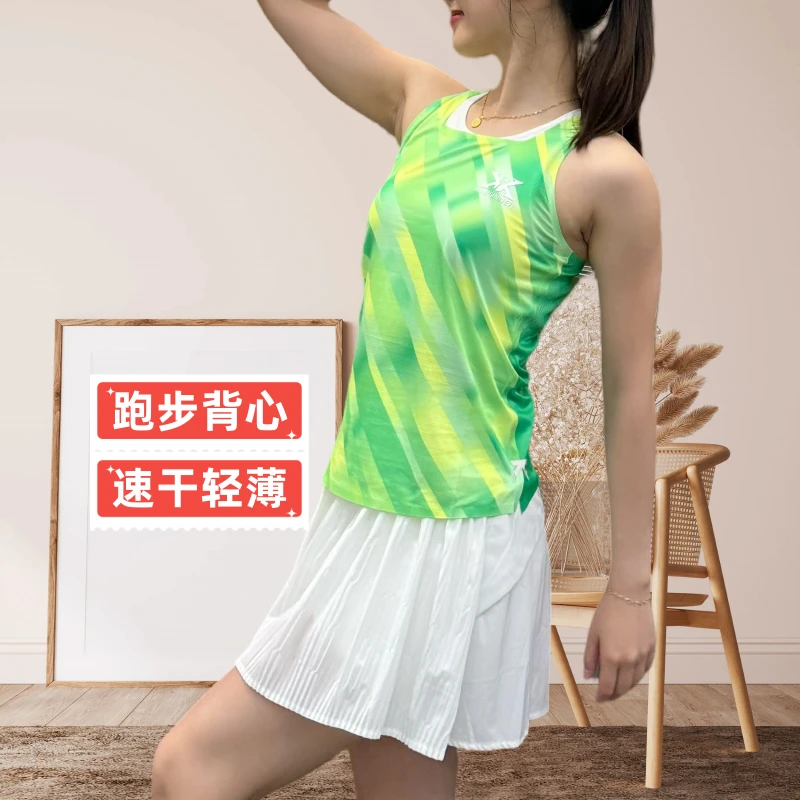 跑步衣男女同款马拉松速干背心训练轻薄透气健身舒适无缝上衣夏季