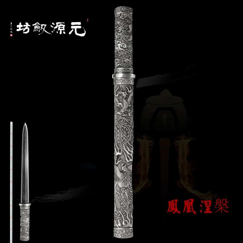 【凤凰涅槃】邹建明掌门全手工制作纯银陨铁手工冷兵器龙泉-未开刃