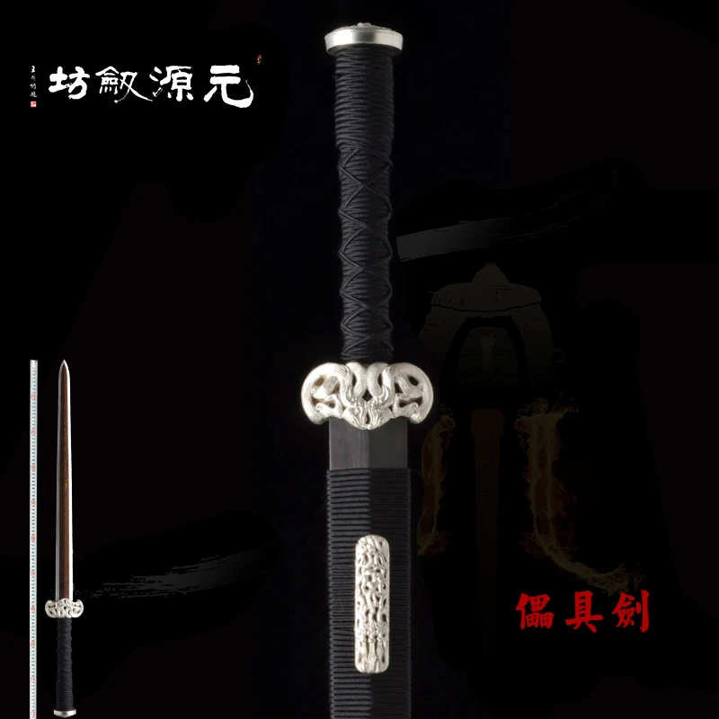 元源劍坊儡具剑花纹钢-未开刃-元源剑坊手工冷兵器龙泉