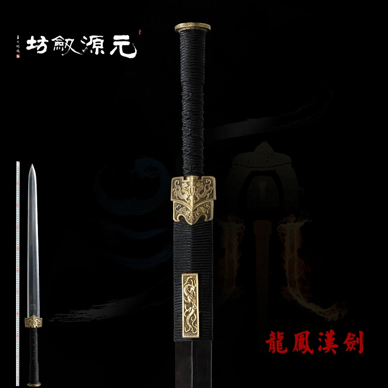 【龙凤汉剑】元源剑坊铜装黑檀木花纹钢未开刃手工冷兵器唐横刀龙泉
