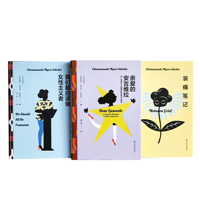 阿迪契作品三本套装 作家文集 全彩插图版