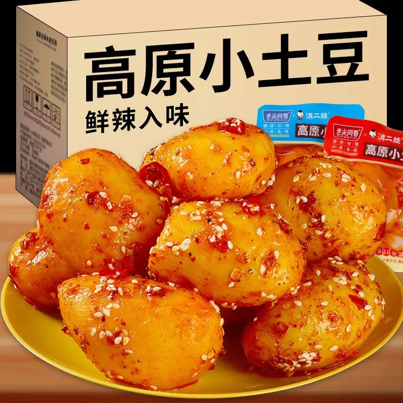 滇二娃香辣小土豆即食香糯叽叽新鲜解馋低脂农家自种软糯风味零食