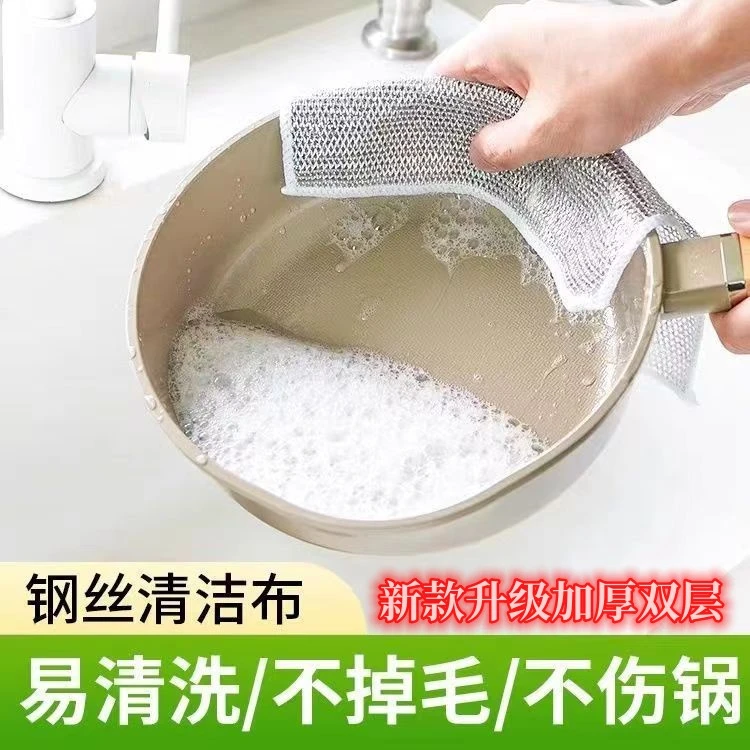 升级加厚双层钢丝洗碗布厨房灶台不沾油洗锅清洁布清洗去油污抹布