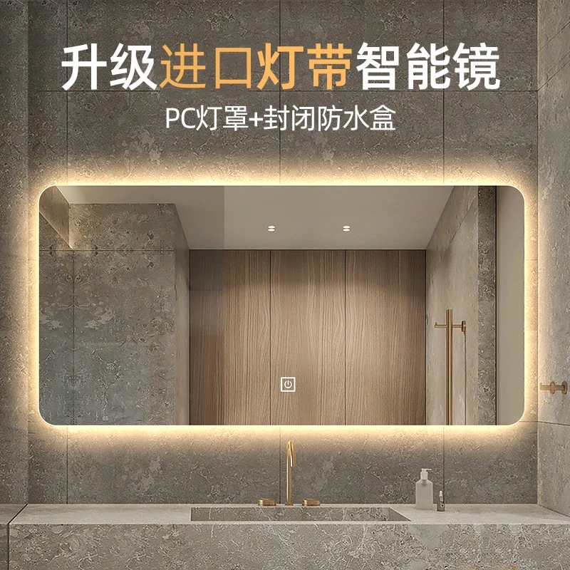 智能浴室镜进口灯带高清防水挂墙式卫生间带灯防雾镜洗手台卫浴镜