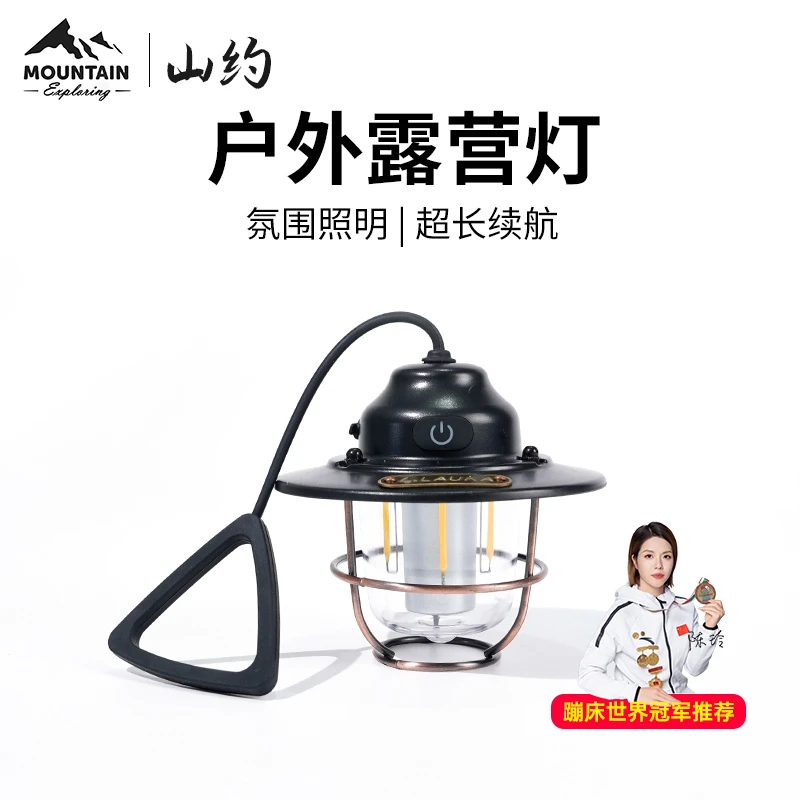 山约复古铁艺帐篷露营灯照明铁路灯充电马灯氛围灯
