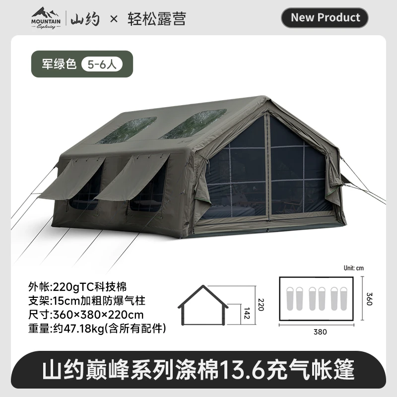 山约2024新款军绿充气帐篷户外露营防暴雨加厚野营过夜装备