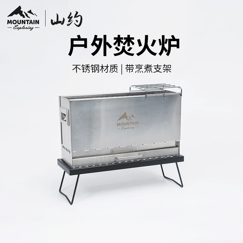 【Mountain山约】焚火台绿炉焚火架烧烤篝火柴火炉韩国焚火台