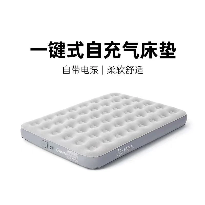 山约舒小气全自动充气床垫户外帐篷充气床家用临时打地铺露营便携