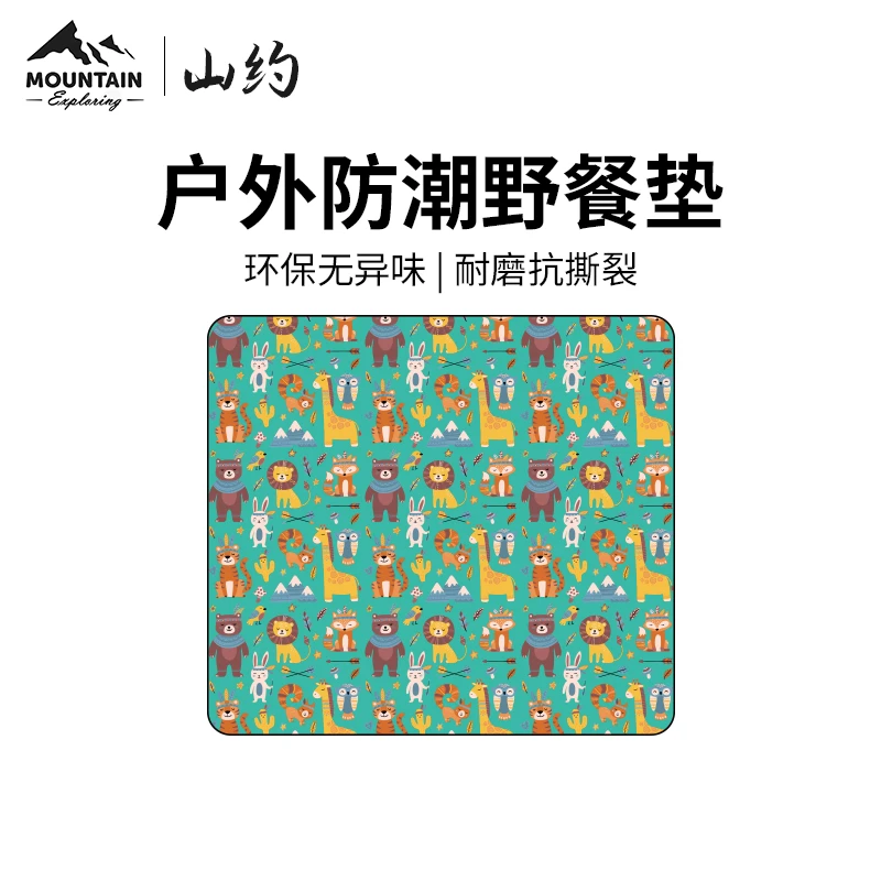 【Mountain山约】野餐垫防潮布帐篷户外露营便携防水加厚野炊地垫