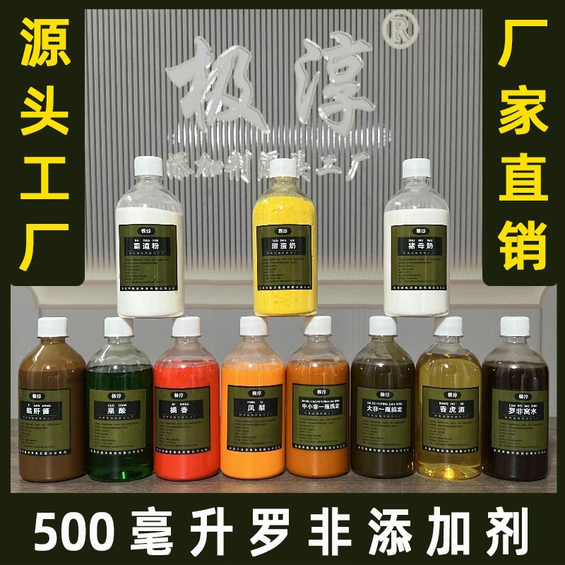 极淳  500毫升 一斤装 罗非添加剂 黑坑钓鱼饵料促食剂