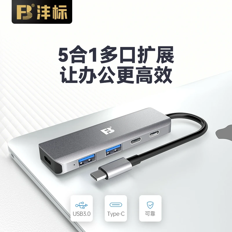 Type-C拓展坞苹果笔记本电脑USB多接口扩展坞 HUB分线器