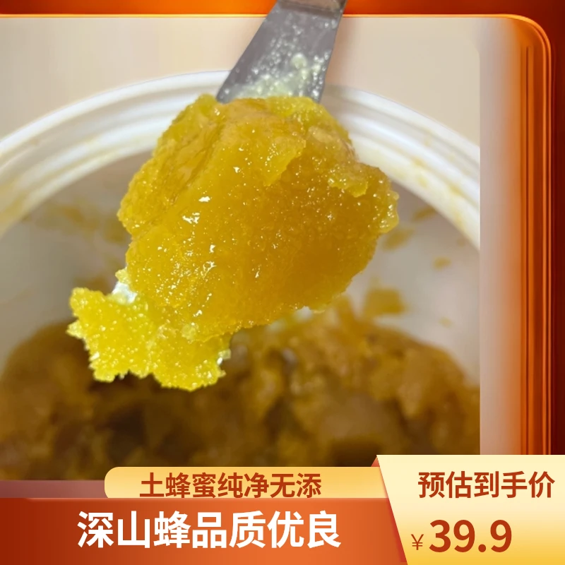 秦山觅语深山中华土蜂蜜无添加食用滋补 可选250g组合瓶装