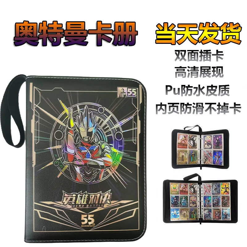 奥特曼卡片收藏册全套集卡册皮质拉链活页四宫格九宫格防水收藏册