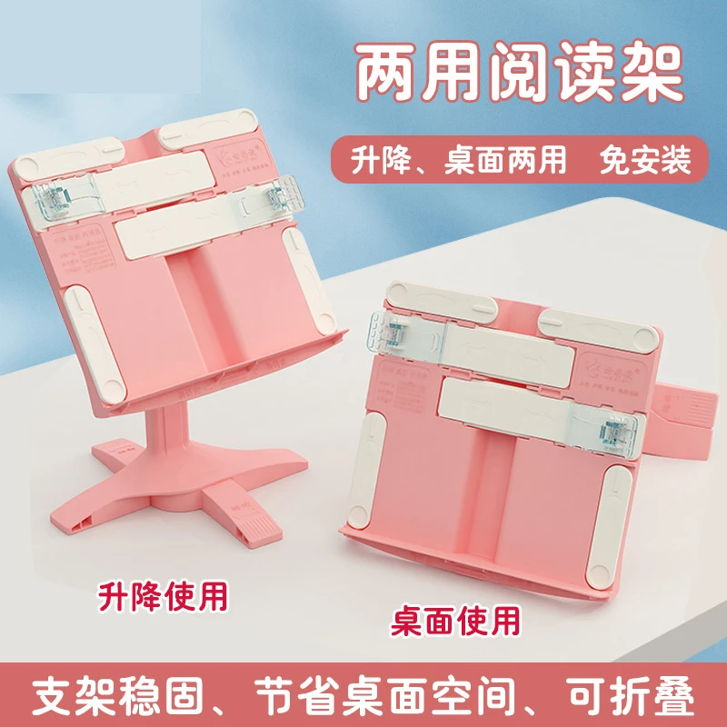 儿童学生阅读书架可调节升降书架升降桌面两用阅读架便携阅读书架