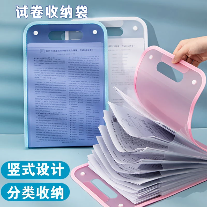 试卷收纳袋册风琴包文件用多层高考毕业季设计大容量加厚日常手提