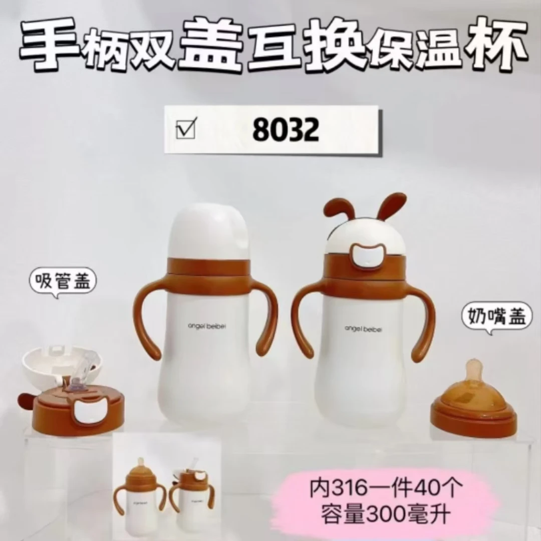 【孤品6】6 婴幼儿ppsu奶瓶，幼儿防漏保温杯奶瓶，保温杯直饮耐摔